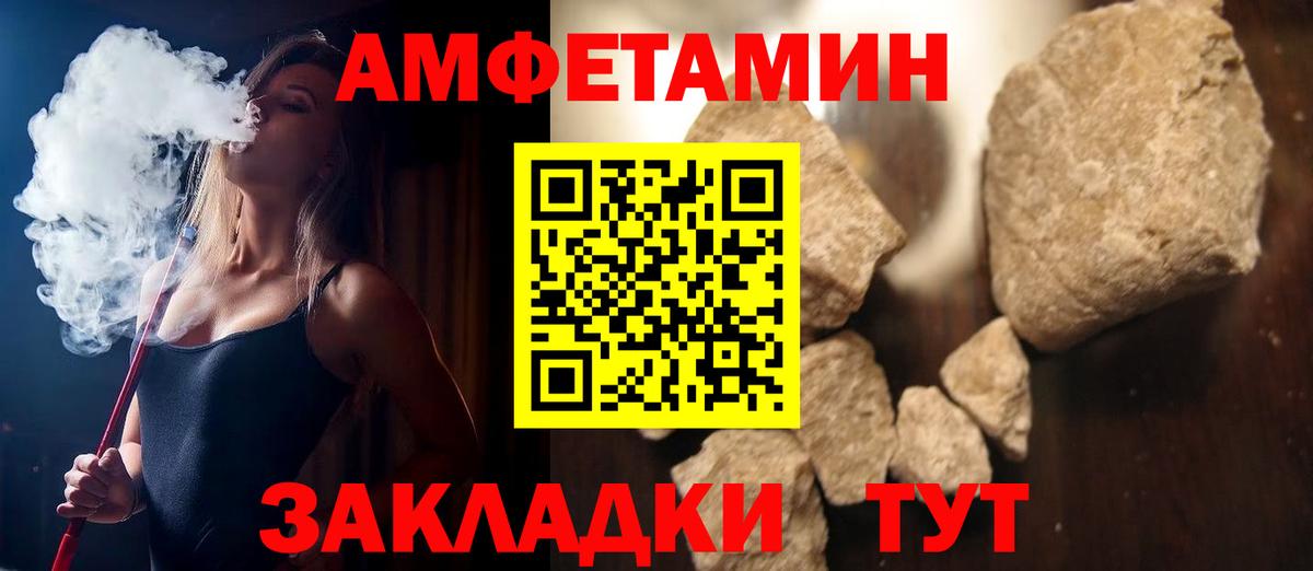 АМФ  АМФ 97%  Вход с VPN  Amphetamine  Барнаул 