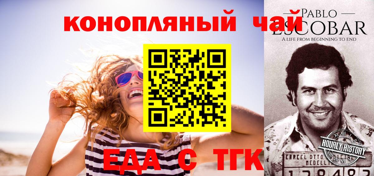 Печенье с ТГК марихуана Барнаул