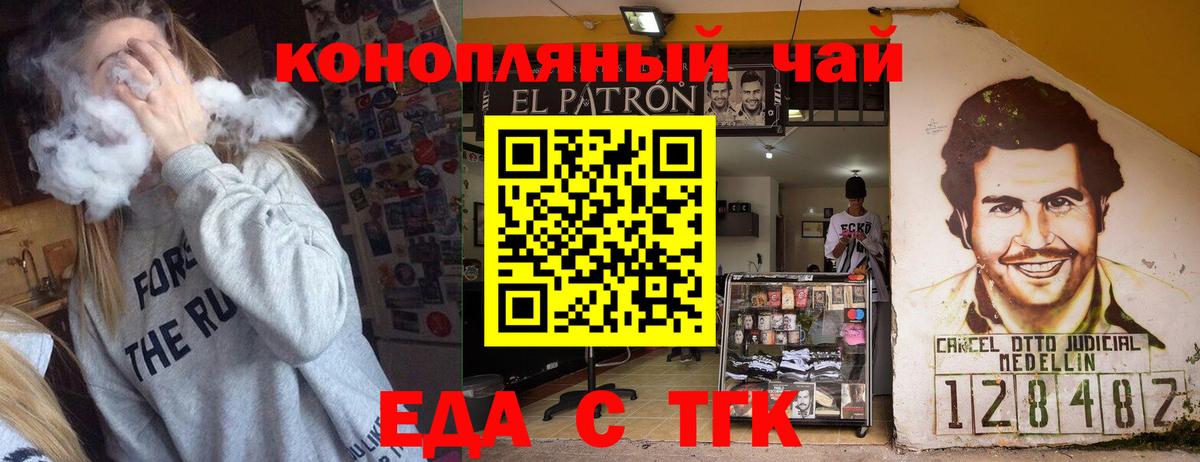 Canna-Cookies конопля  Вход с VPN  Барнаул 