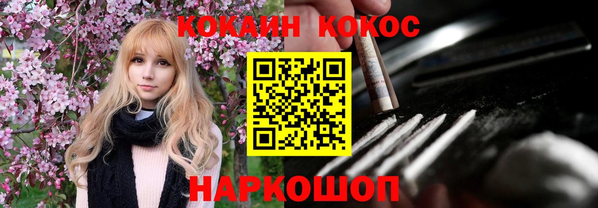 Барнаул  КОКАИН Columbia  Cocaine  где купить   Вход с VPN 