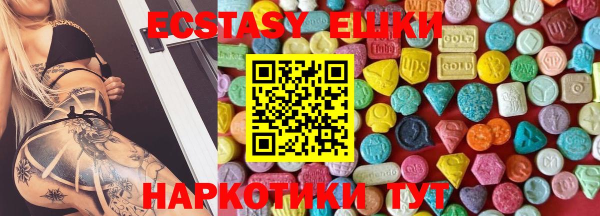 площадка клад  Ecstasy  Ecstasy mix  Вход с VPN  Ecstasy 99%  Барнаул 