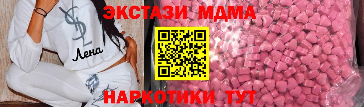 ЭКСТАЗИ XTC Барнаул