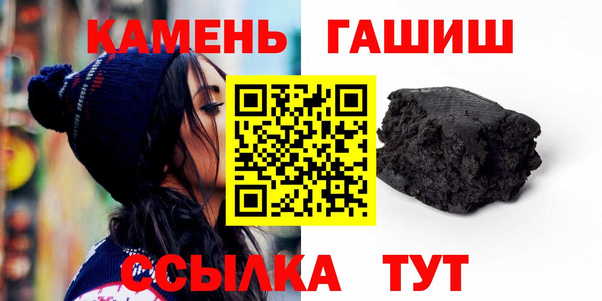 Барнаул  ГАШИШ индика сатива  Гашиш гашик  Вход с VPN 