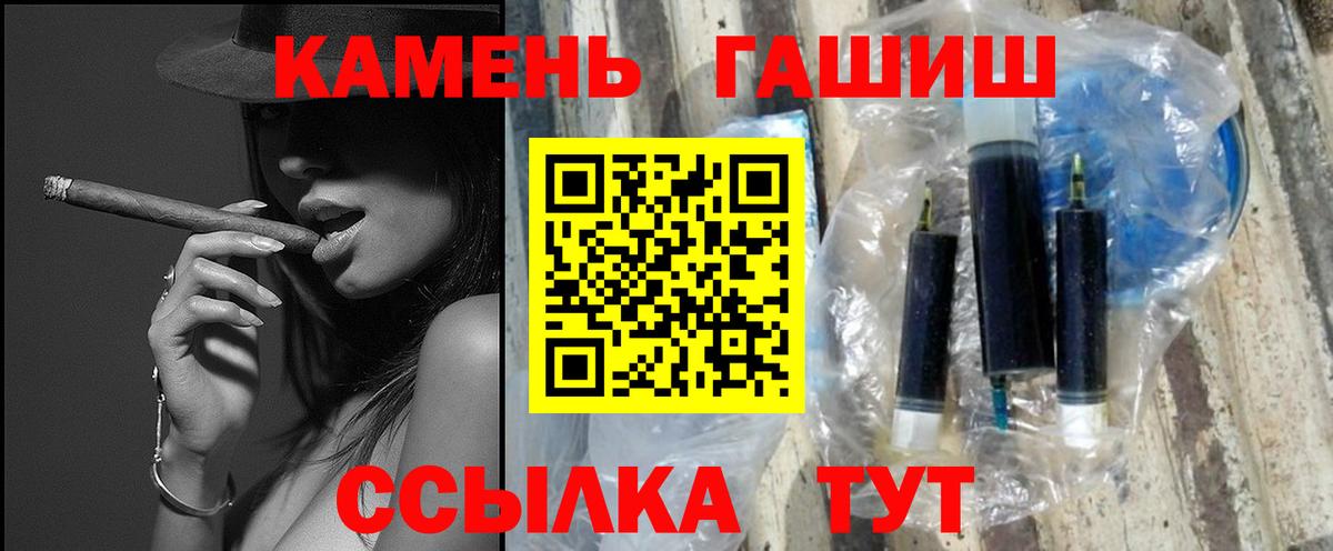 ГАШ hashish Барнаул