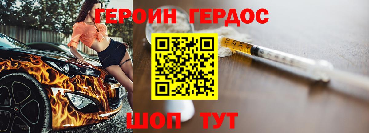 Барнаул  Героин белый  ГЕРОИН  Вход с VPN 