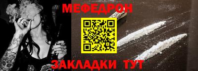 мефедрон мука Апрелевка