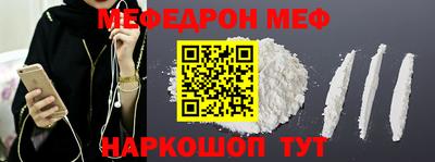 MESCALINE Вышний Волочёк