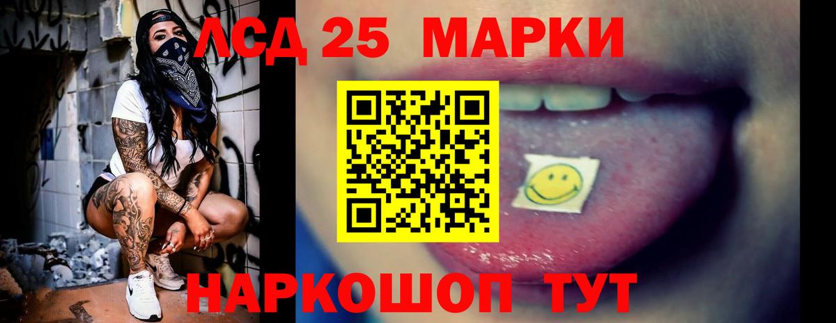 Лсд 25 экстази кислота Барнаул