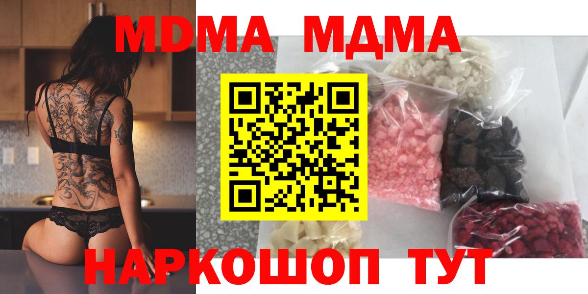 Барнаул  МДМА crystal  MDMA VHQ  МДМА  Вход с VPN 