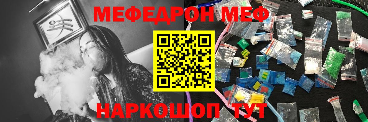 Мефедрон  Мефедрон кристаллы  Барнаул  Вход с VPN  Мефедрон VHQ 