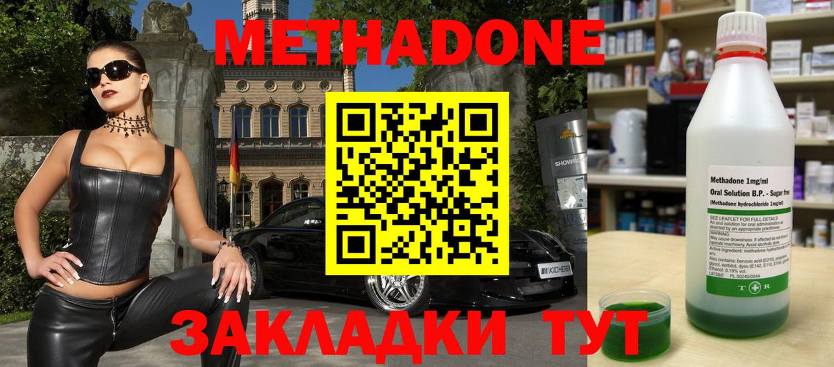 МЕТАДОН кристалл  Метадон белоснежный  blacksprut как войти  Барнаул  Вход с VPN 
