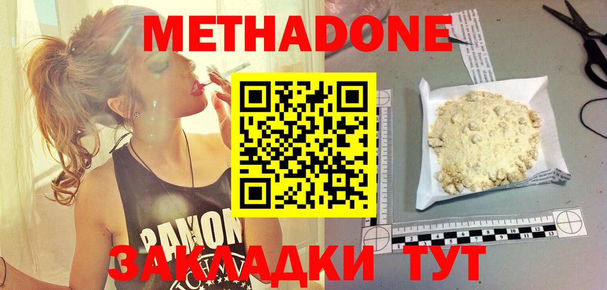 МЕТАДОН белоснежный Барнаул
