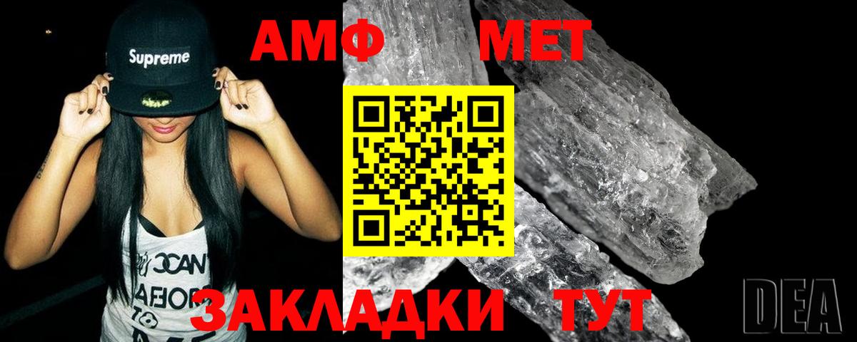 МЕТАМФЕТАМИН Декстрометамфетамин 99.9% Барнаул