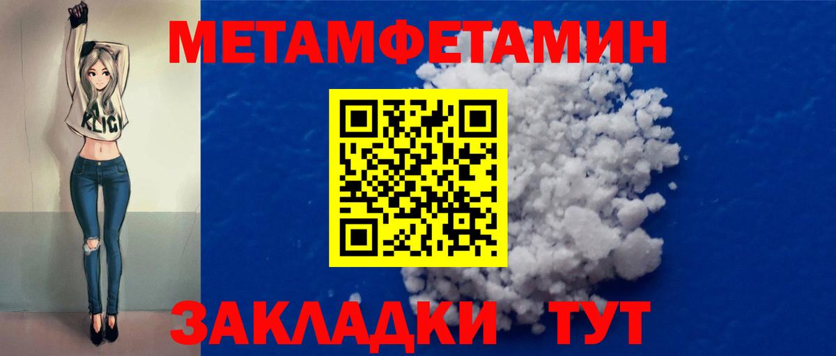 Метамфетамин винт  Вход с VPN  Барнаул  МЕТАМФЕТАМИН  Метамфетамин винт 