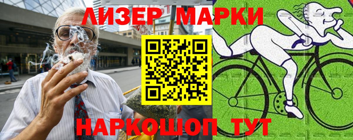 Барнаул  Марки N-bome 1,8мг  Вход с VPN  Марки N-bome 1,8мг 