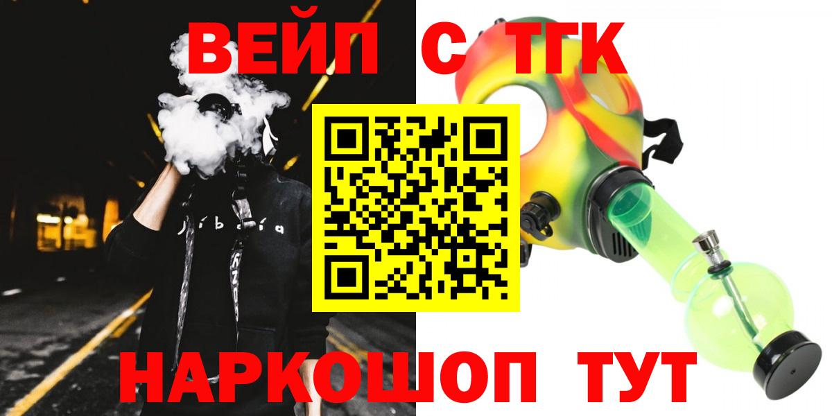 ТГК концентрат Барнаул