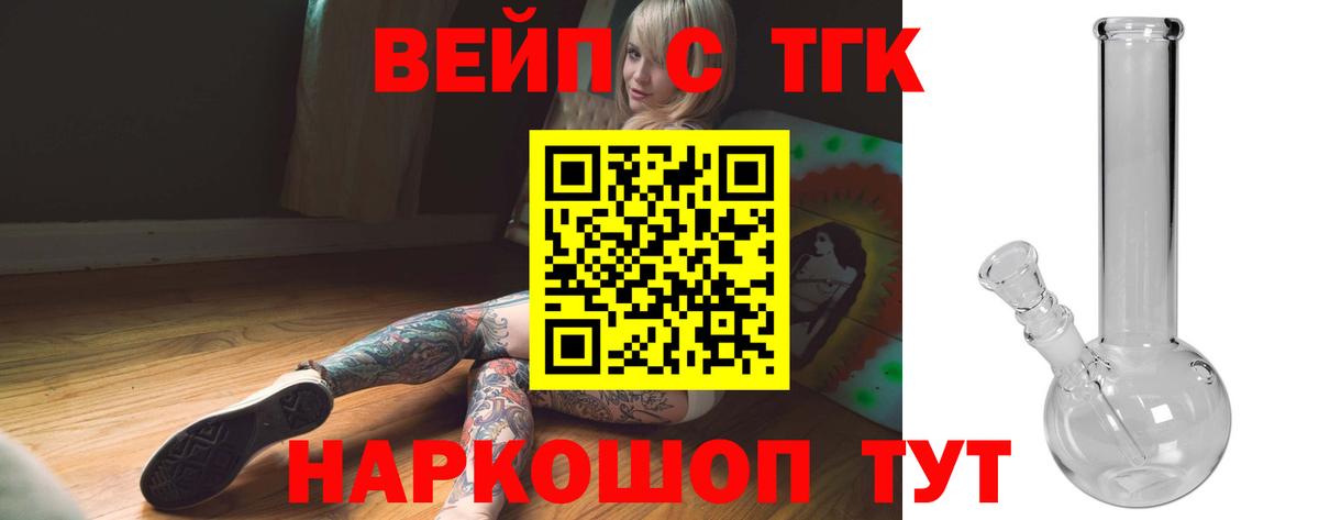Дистиллят ТГК Wax  ТГК вейп  Барнаул  Вход с VPN 