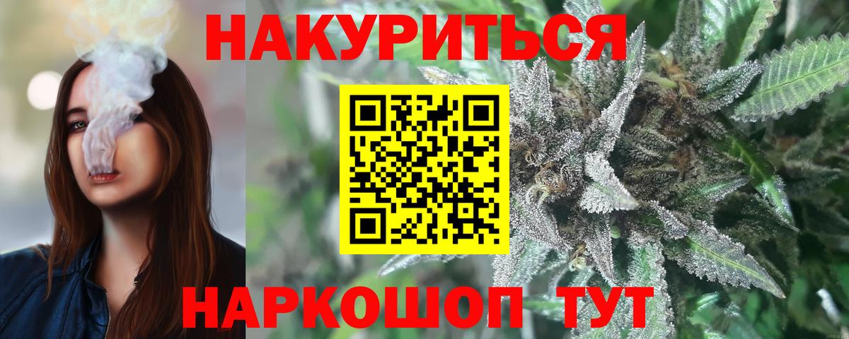 Конопля AK-47  Бошки марихуана White Widow  Вход с VPN  Барнаул  Бошки марихуана White Widow 